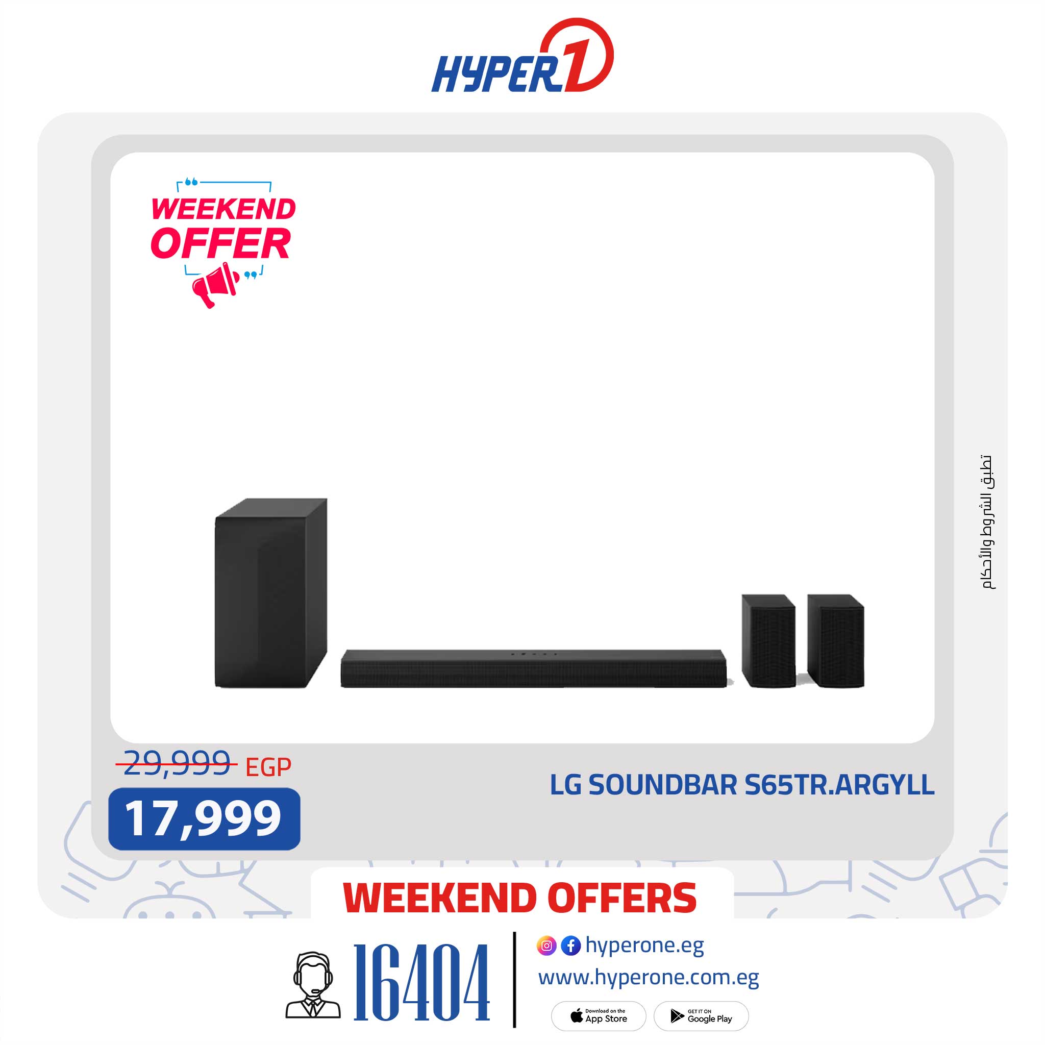 hyper-one offers from 21aug to 21aug 2025 عروض هايبر وان من 21 أغسطس حتى 21 أغسطس 2025 صفحة رقم 16